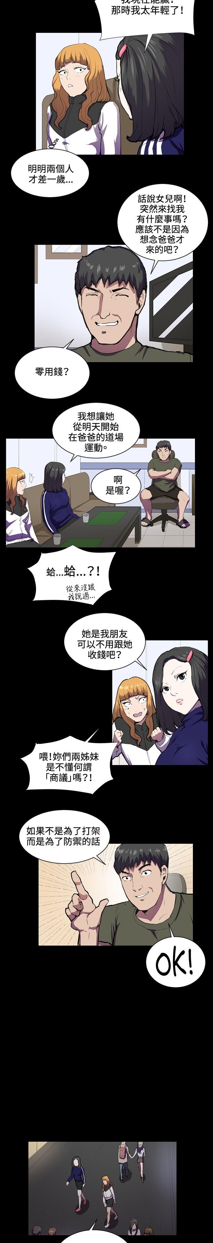 深夜便利店[抖漫]韩漫全集-深夜便利店-第43話无删减无遮挡章节图片 