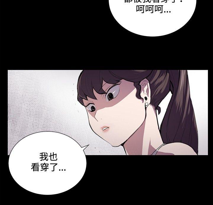 深夜便利店[抖漫]韩漫全集-深夜便利店-第44話无删减无遮挡章节图片 