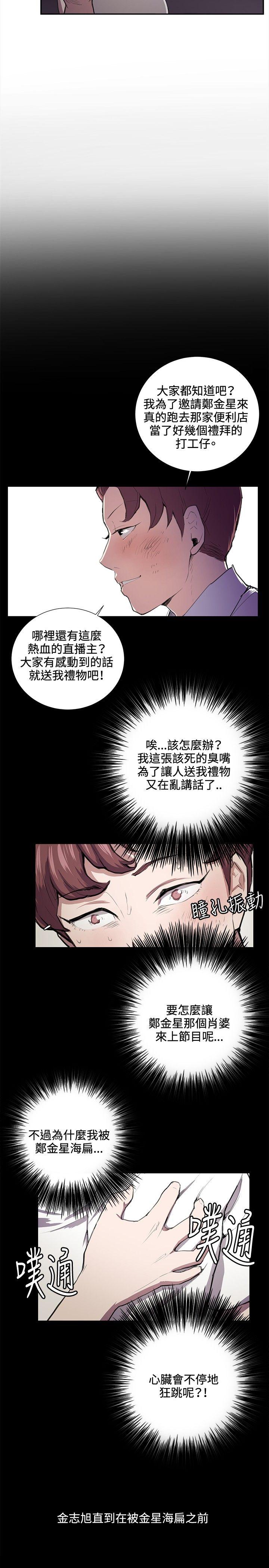 深夜便利店[抖漫]韩漫全集-深夜便利店-第44話无删减无遮挡章节图片 