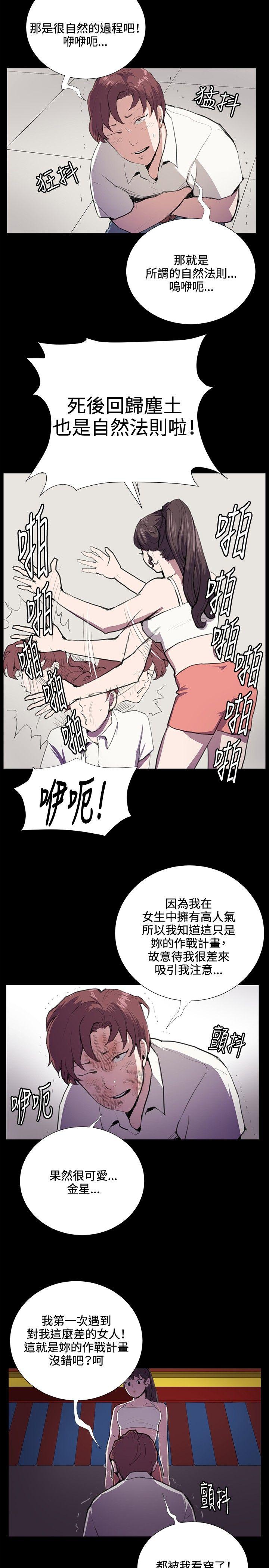 深夜便利店[抖漫]韩漫全集-深夜便利店-第44話无删减无遮挡章节图片 