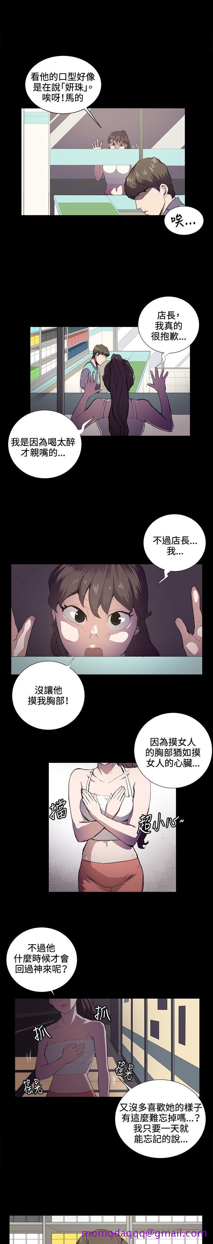 深夜便利店[抖漫]韩漫全集-深夜便利店-第44話无删减无遮挡章节图片 