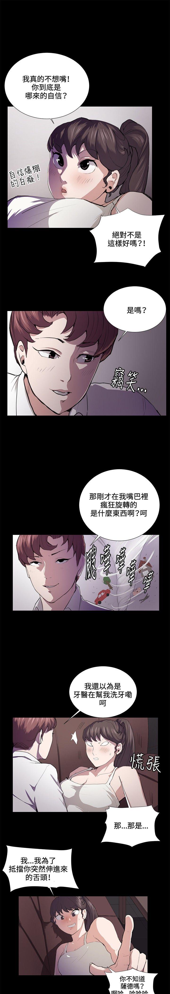 深夜便利店[抖漫]韩漫全集-深夜便利店-第44話无删减无遮挡章节图片 