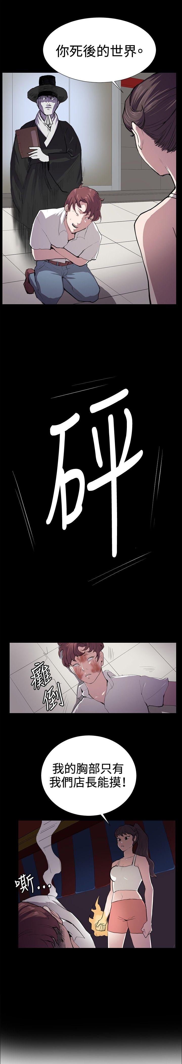 深夜便利店[抖漫]韩漫全集-深夜便利店-第44話无删减无遮挡章节图片 