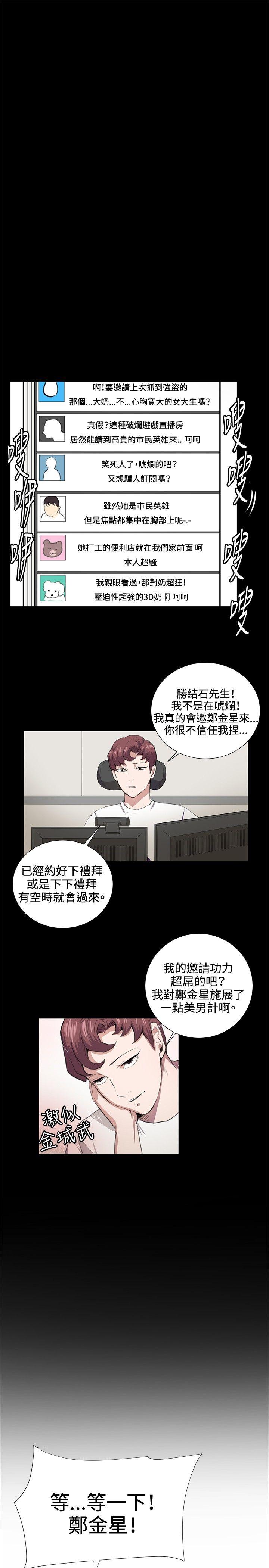 深夜便利店[抖漫]韩漫全集-深夜便利店-第44話无删减无遮挡章节图片 