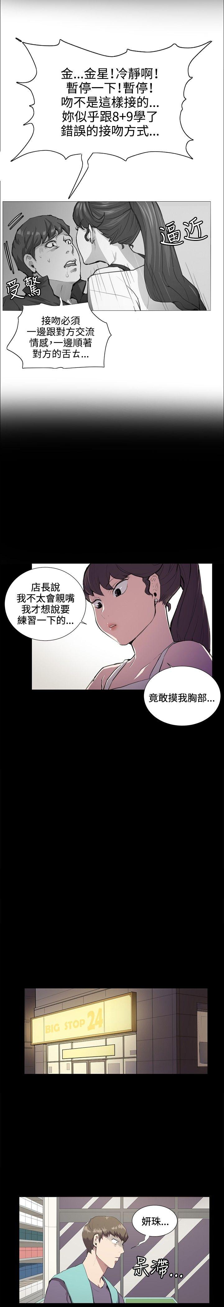 深夜便利店[抖漫]韩漫全集-深夜便利店-第44話无删减无遮挡章节图片 