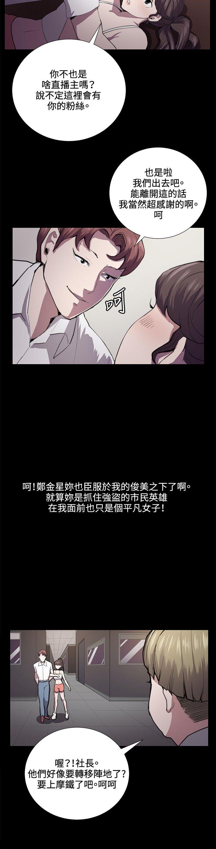深夜便利店[抖漫]韩漫全集-深夜便利店-第44話无删减无遮挡章节图片 