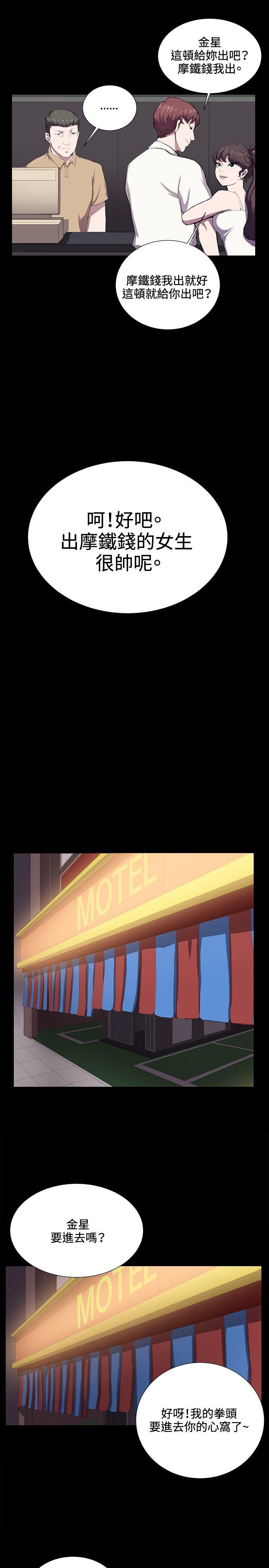 深夜便利店[抖漫]韩漫全集-深夜便利店-第44話无删减无遮挡章节图片 