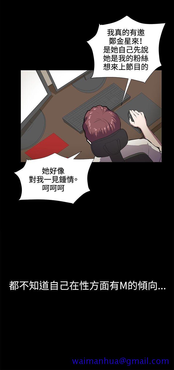 深夜便利店[抖漫]韩漫全集-深夜便利店-第44話无删减无遮挡章节图片 