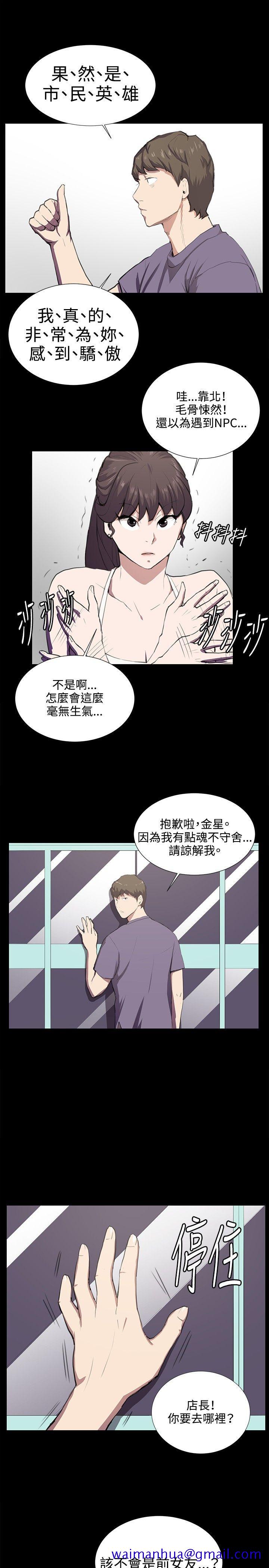 深夜便利店[抖漫]韩漫全集-深夜便利店-第45話无删减无遮挡章节图片 