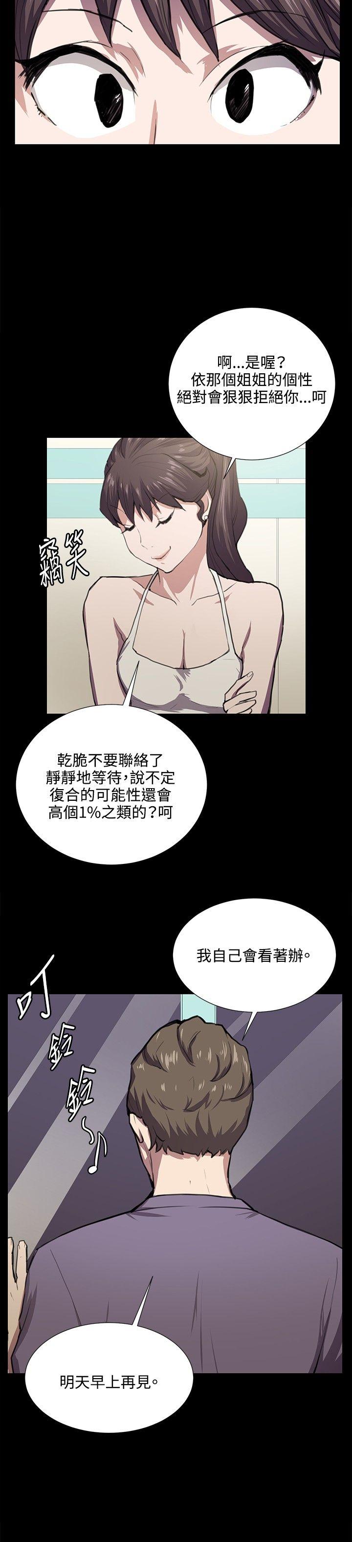 深夜便利店[抖漫]韩漫全集-深夜便利店-第45話无删减无遮挡章节图片 