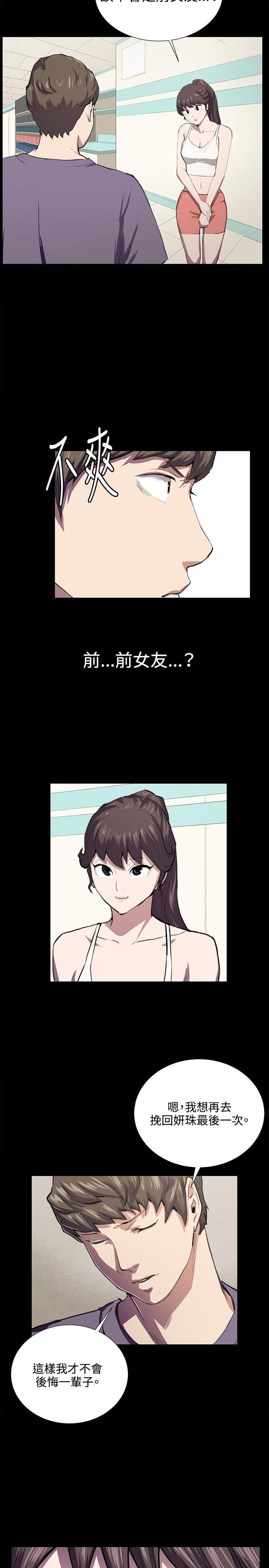 深夜便利店[抖漫]韩漫全集-深夜便利店-第45話无删减无遮挡章节图片 
