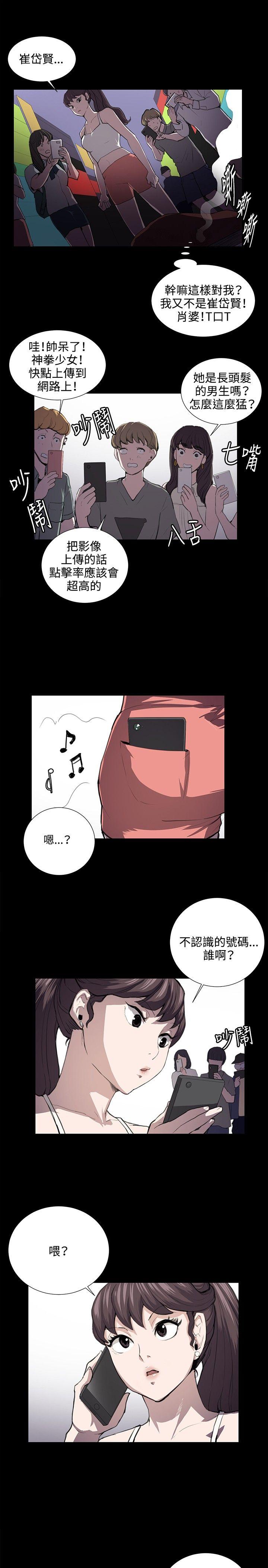 深夜便利店[抖漫]韩漫全集-深夜便利店-第45話无删减无遮挡章节图片 