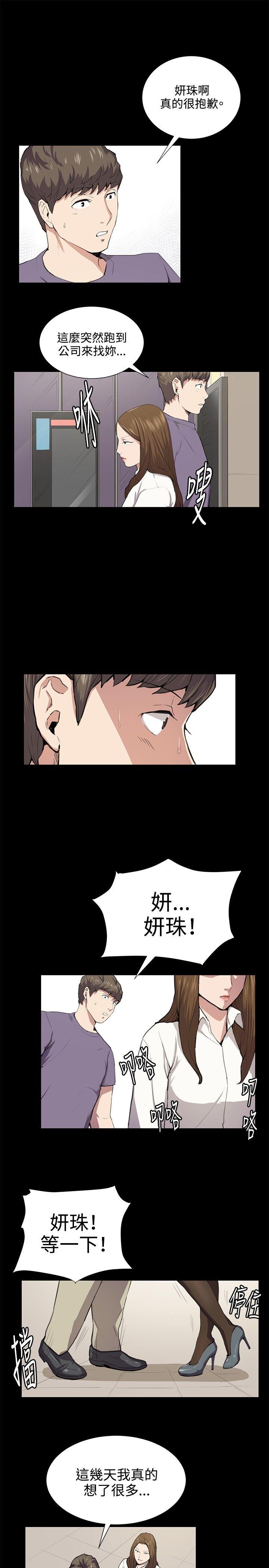 深夜便利店[抖漫]韩漫全集-深夜便利店-第46話无删减无遮挡章节图片 