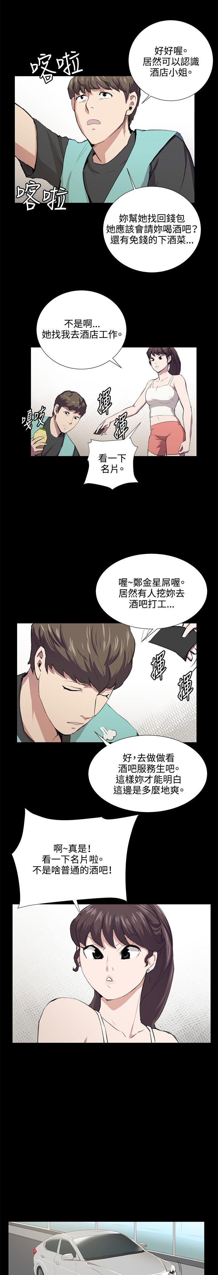 深夜便利店[抖漫]韩漫全集-深夜便利店-第47話无删减无遮挡章节图片 