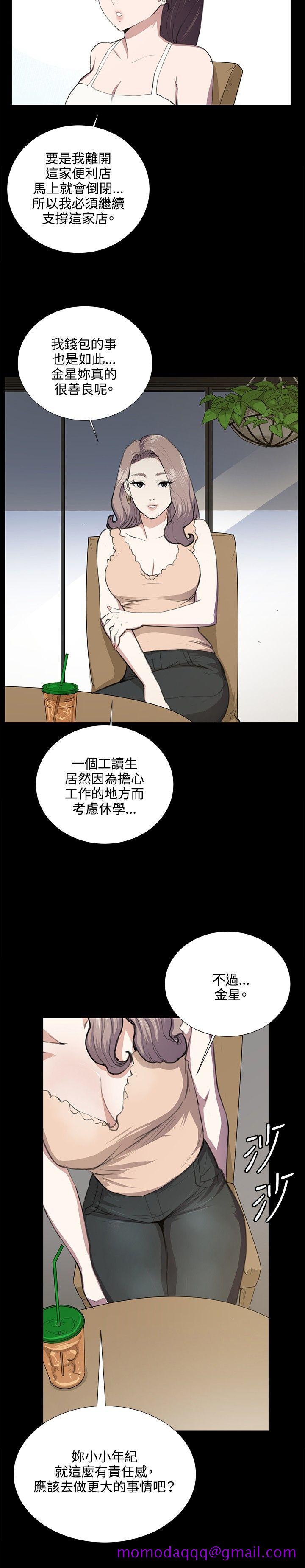 深夜便利店[抖漫]韩漫全集-深夜便利店-第47話无删减无遮挡章节图片 