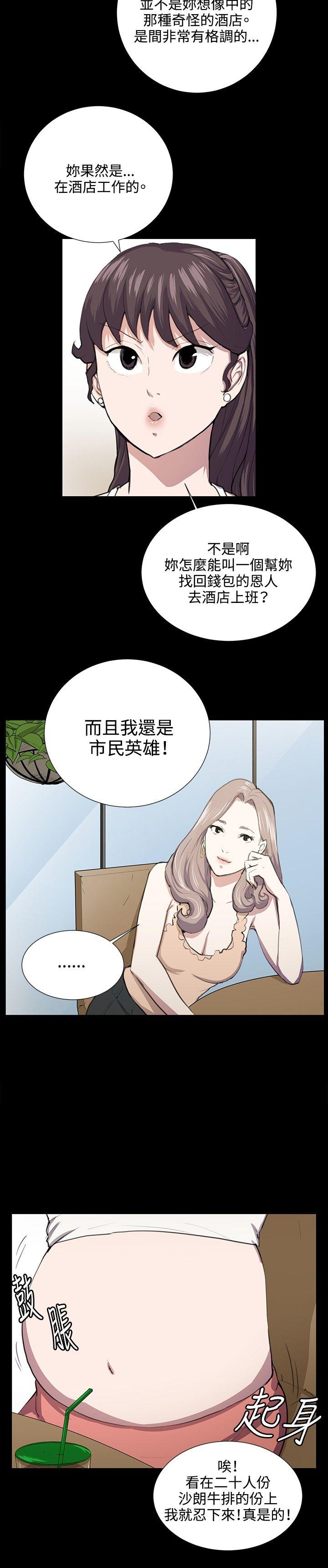 深夜便利店[抖漫]韩漫全集-深夜便利店-第47話无删减无遮挡章节图片 