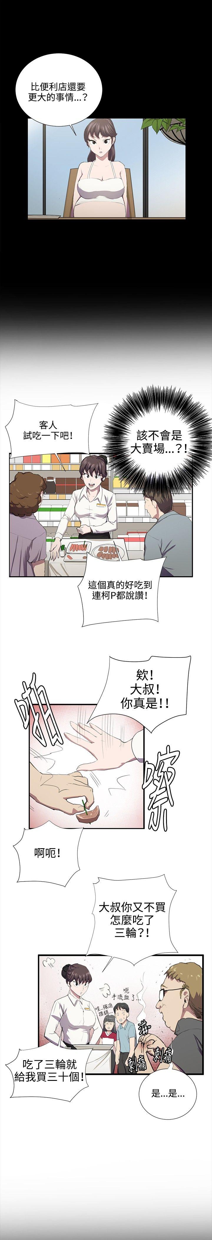 深夜便利店[抖漫]韩漫全集-深夜便利店-第47話无删减无遮挡章节图片 