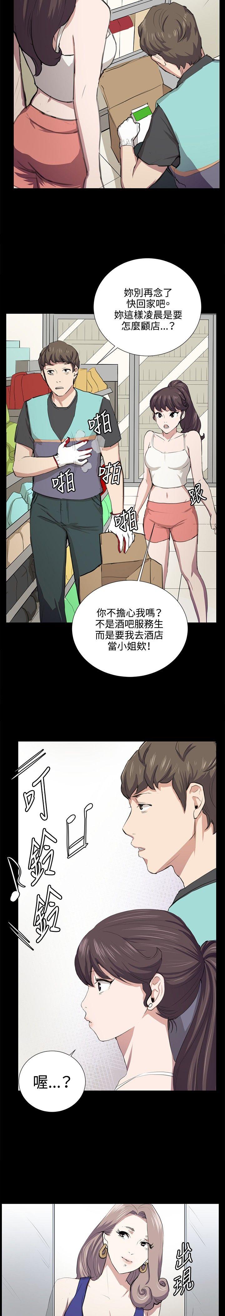 深夜便利店[抖漫]韩漫全集-深夜便利店-第48話无删减无遮挡章节图片 