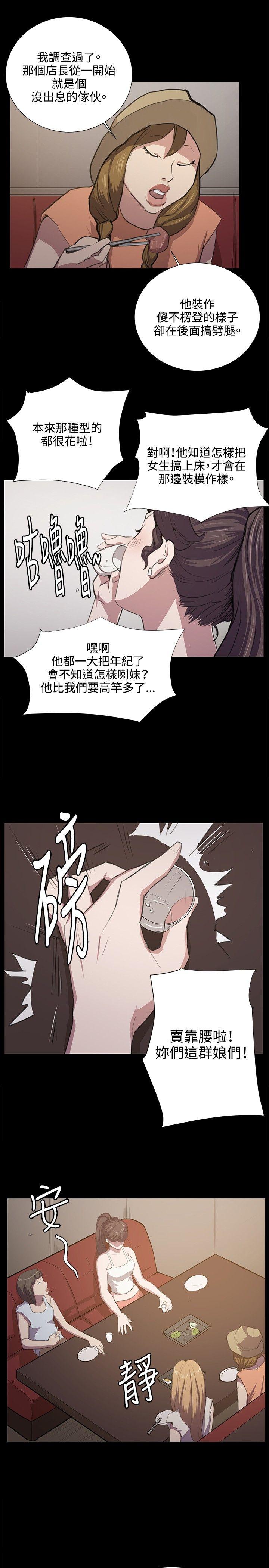 深夜便利店[抖漫]韩漫全集-深夜便利店-第48話无删减无遮挡章节图片 