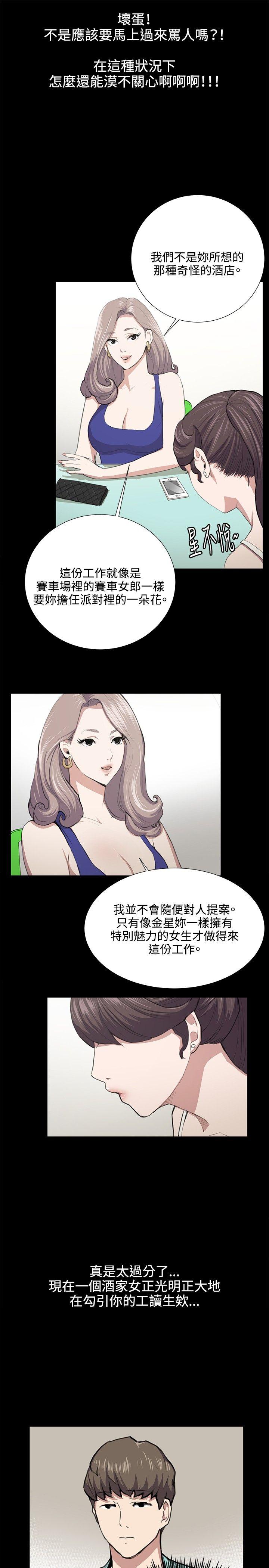 深夜便利店[抖漫]韩漫全集-深夜便利店-第48話无删减无遮挡章节图片 
