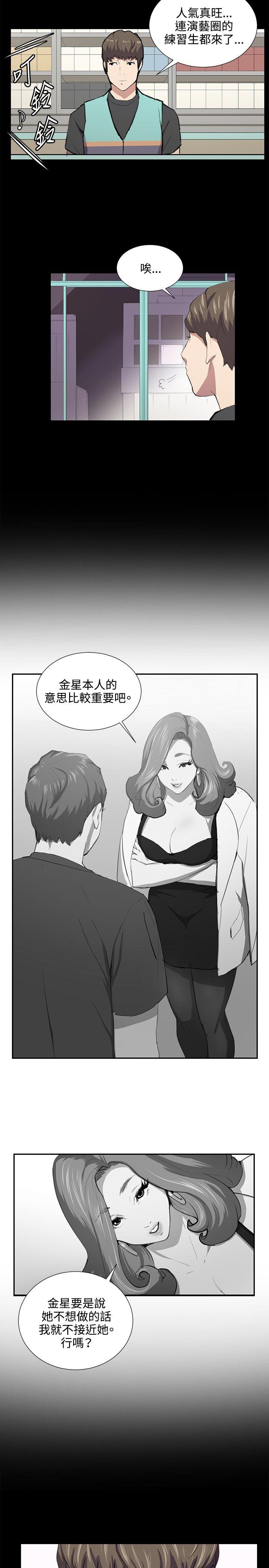深夜便利店[抖漫]韩漫全集-深夜便利店-第49話无删减无遮挡章节图片 