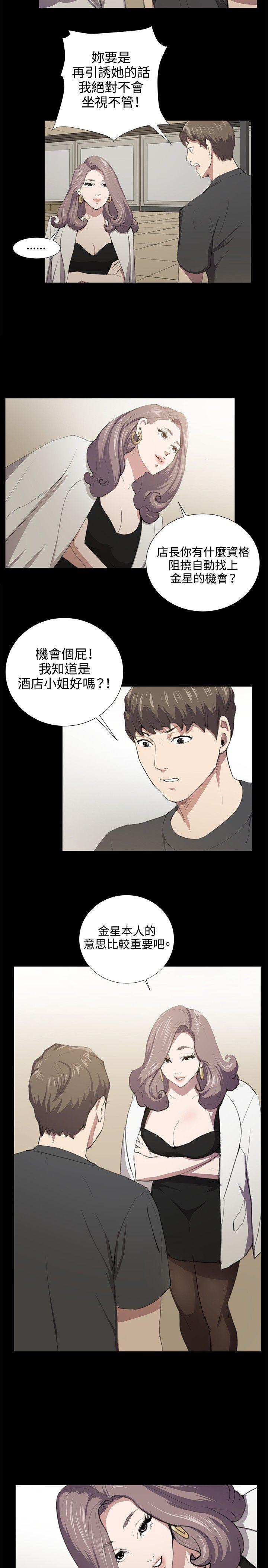 深夜便利店[抖漫]韩漫全集-深夜便利店-第49話无删减无遮挡章节图片 