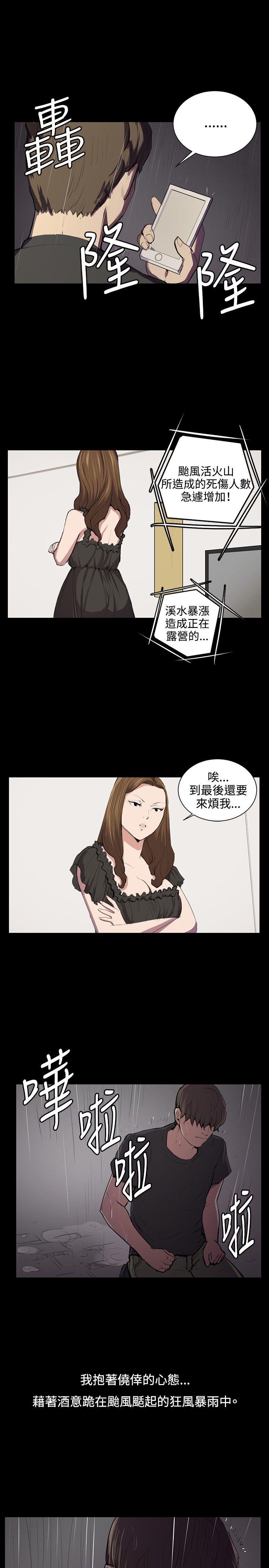 深夜便利店[h漫]韩漫全集-深夜便利店-第50話无删减无遮挡章节图片 
