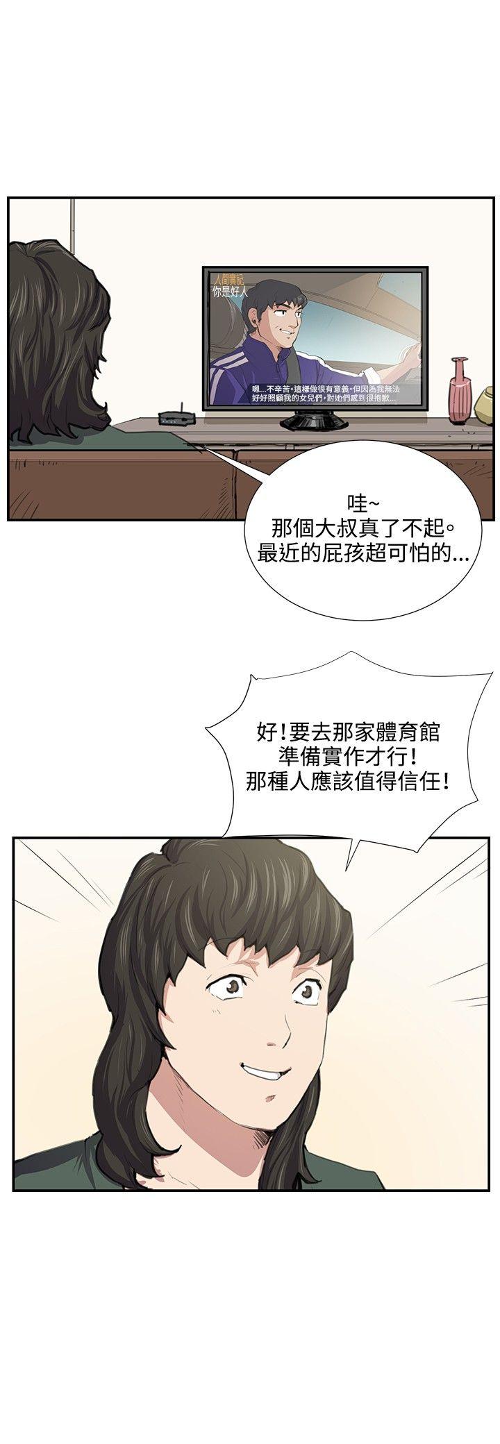 深夜便利店[抖漫]韩漫全集-深夜便利店-第51話无删减无遮挡章节图片 