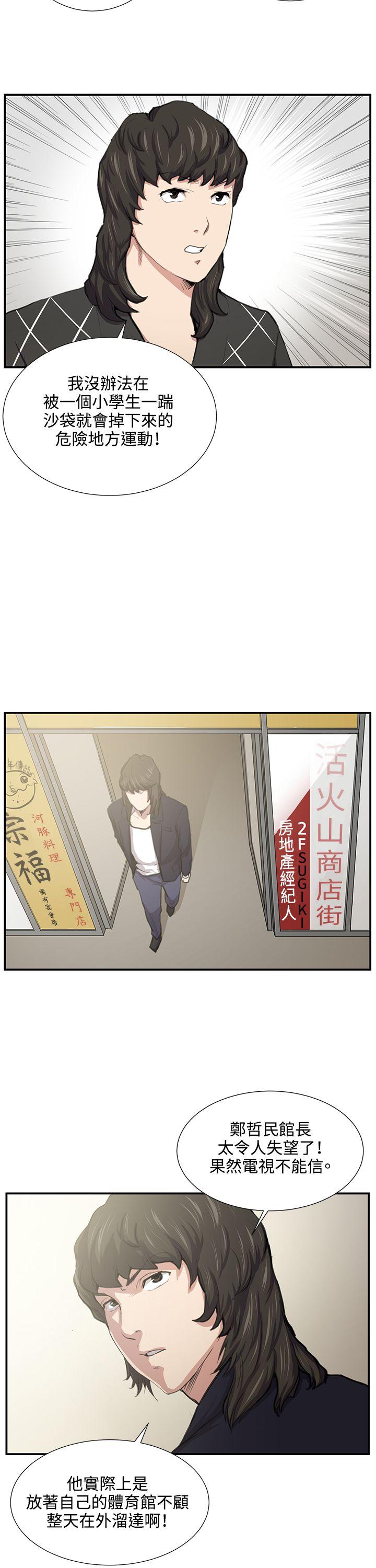 深夜便利店[抖漫]韩漫全集-深夜便利店-第52話无删减无遮挡章节图片 