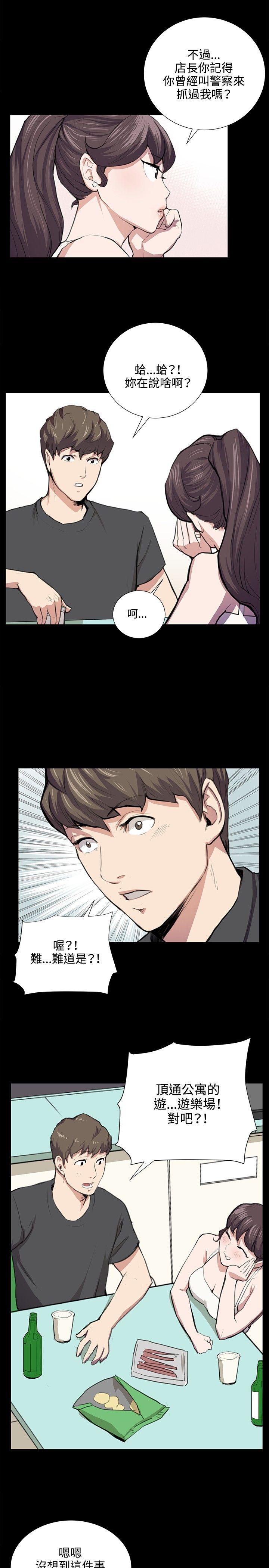 深夜便利店[抖漫]韩漫全集-深夜便利店-第53話无删减无遮挡章节图片 