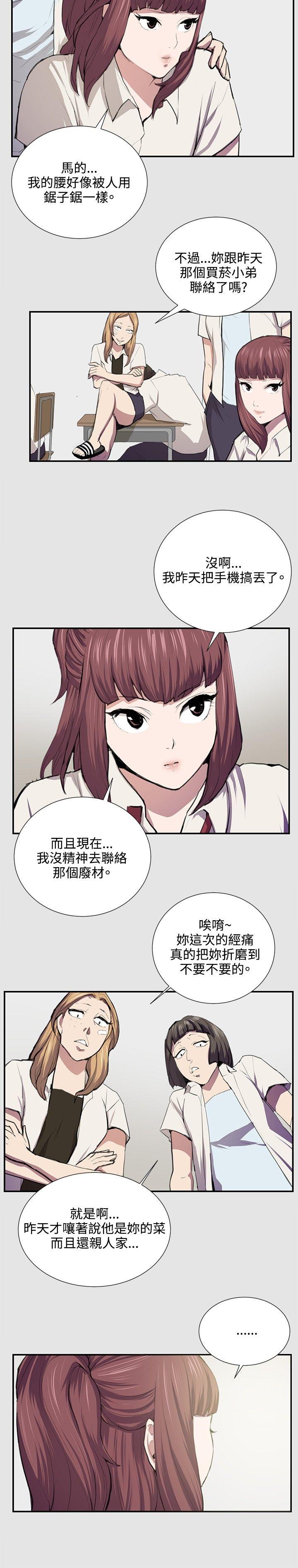深夜便利店[抖漫]韩漫全集-深夜便利店-第53話无删减无遮挡章节图片 