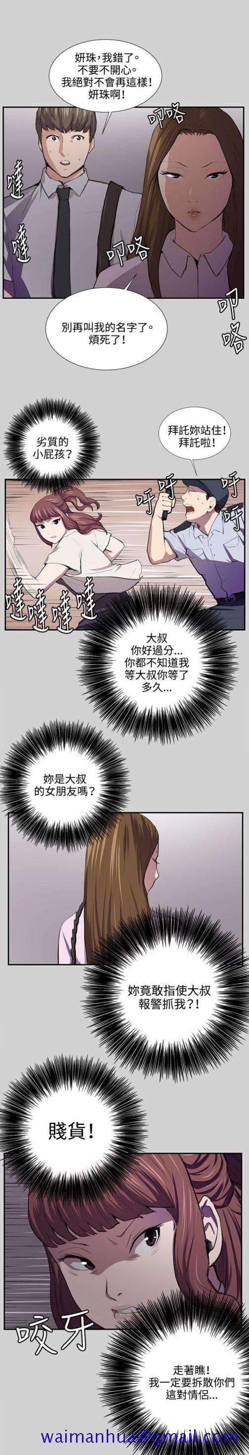 深夜便利店[抖漫]韩漫全集-深夜便利店-第54話无删减无遮挡章节图片 