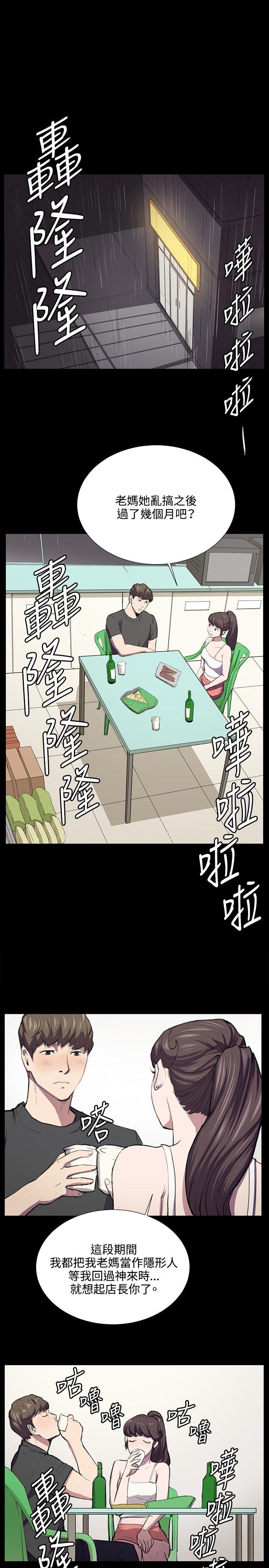 深夜便利店[抖漫]韩漫全集-深夜便利店-第54話无删减无遮挡章节图片 