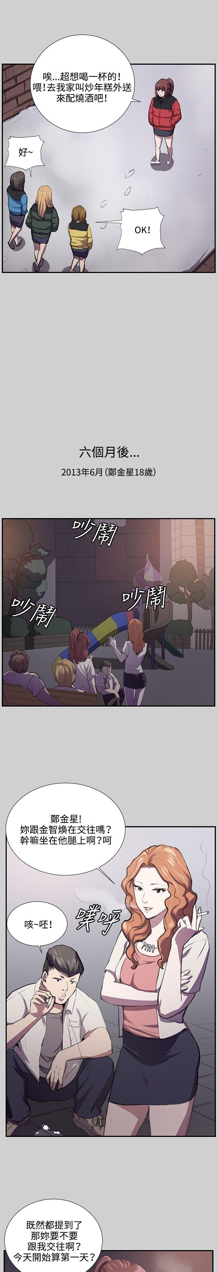 深夜便利店[抖漫]韩漫全集-深夜便利店-第54話无删减无遮挡章节图片 