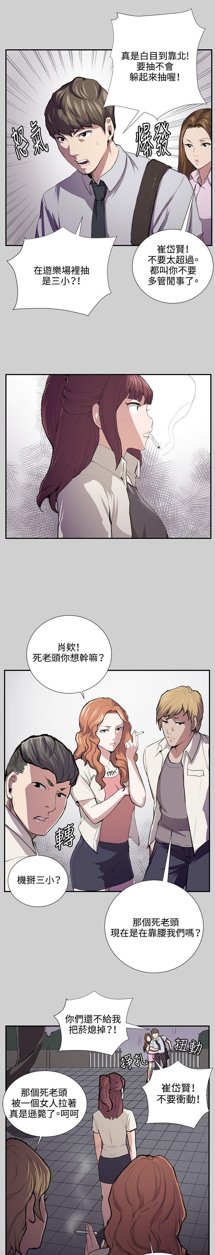 深夜便利店[抖漫]韩漫全集-深夜便利店-第54話无删减无遮挡章节图片 