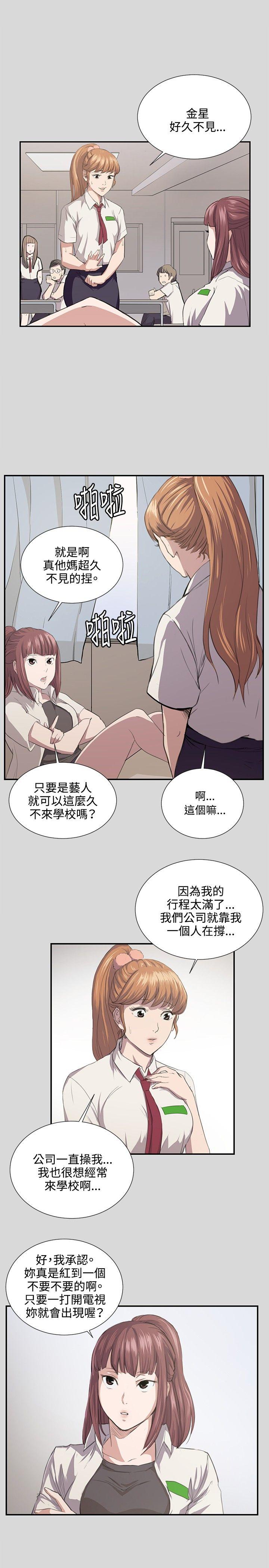 深夜便利店[抖漫]韩漫全集-深夜便利店-第55話无删减无遮挡章节图片 