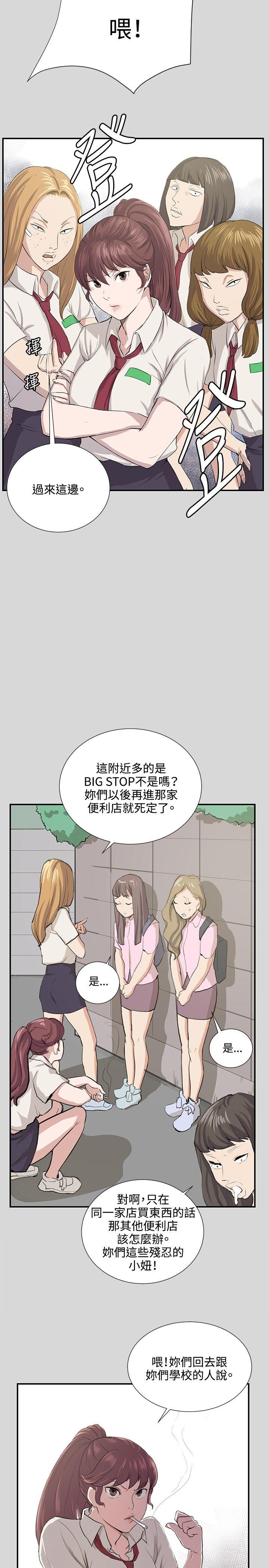 深夜便利店[抖漫]韩漫全集-深夜便利店-第56話无删减无遮挡章节图片 