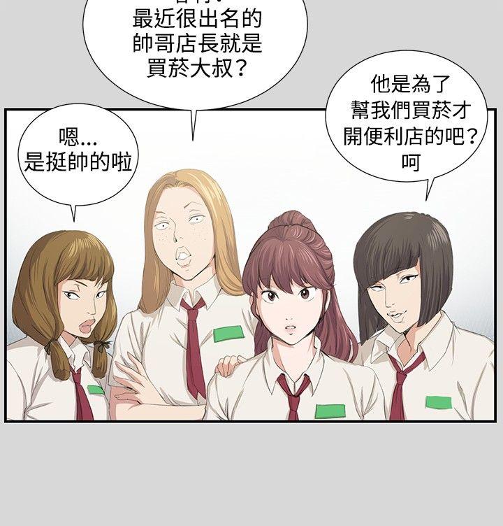 深夜便利店[抖漫]韩漫全集-深夜便利店-第56話无删减无遮挡章节图片 