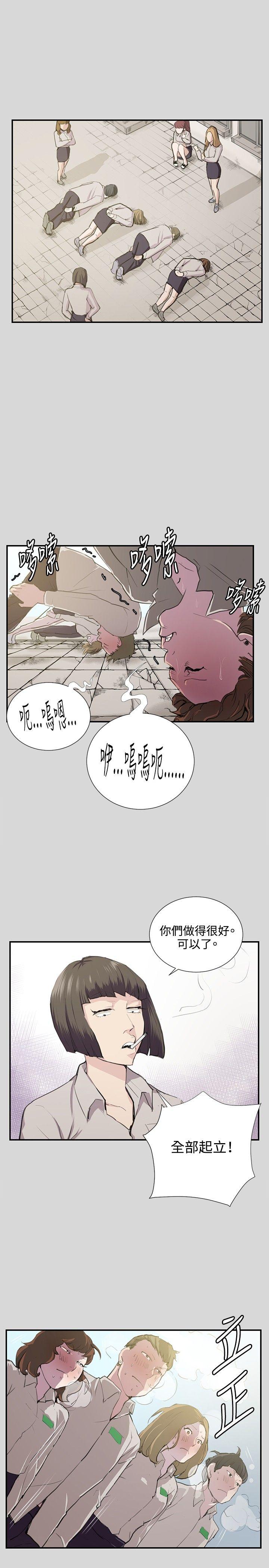 深夜便利店[抖漫]韩漫全集-深夜便利店-第56話无删减无遮挡章节图片 