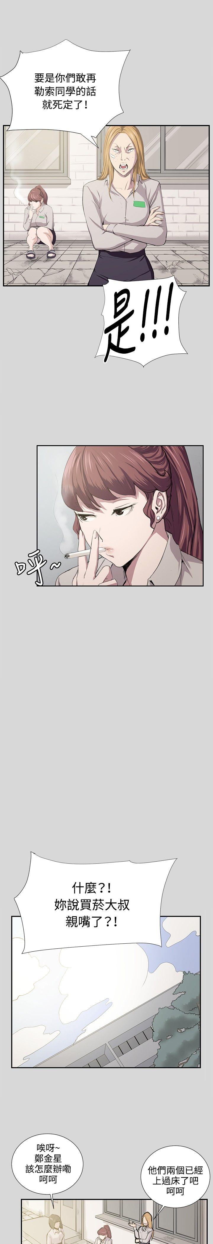 深夜便利店[抖漫]韩漫全集-深夜便利店-第56話无删减无遮挡章节图片 