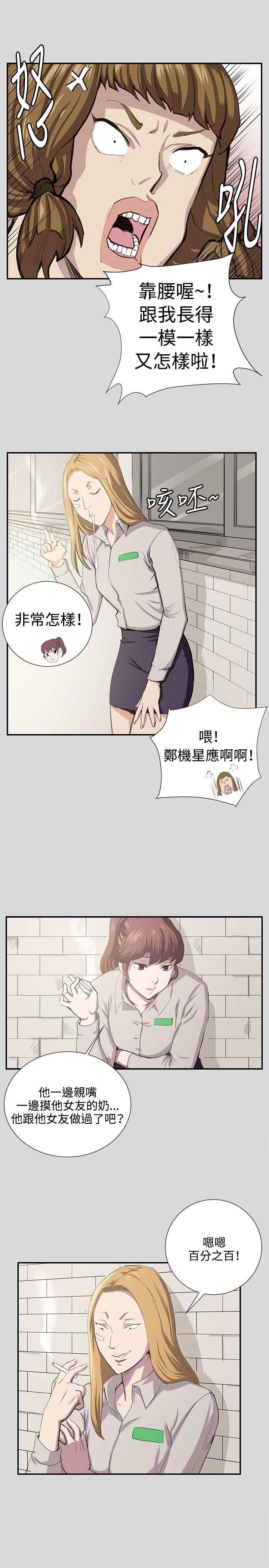 深夜便利店[抖漫]韩漫全集-深夜便利店-第56話无删减无遮挡章节图片 