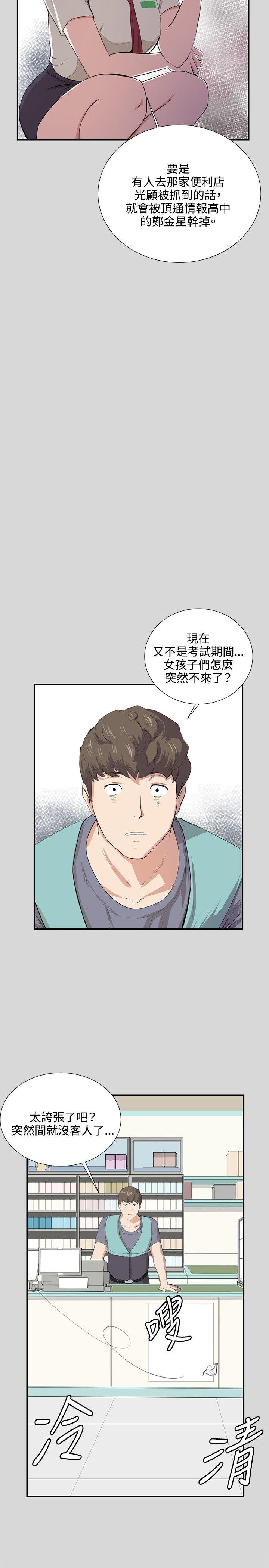 深夜便利店[抖漫]韩漫全集-深夜便利店-第56話无删减无遮挡章节图片 