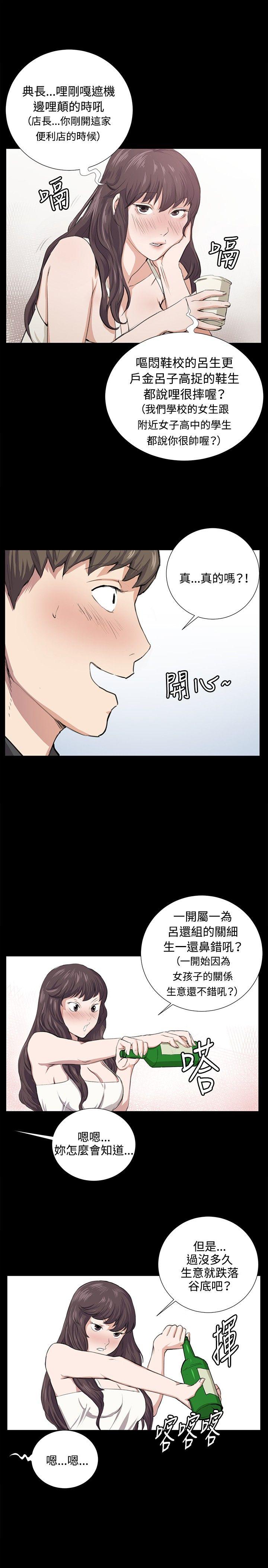 深夜便利店[抖漫]韩漫全集-深夜便利店-第56話无删减无遮挡章节图片 