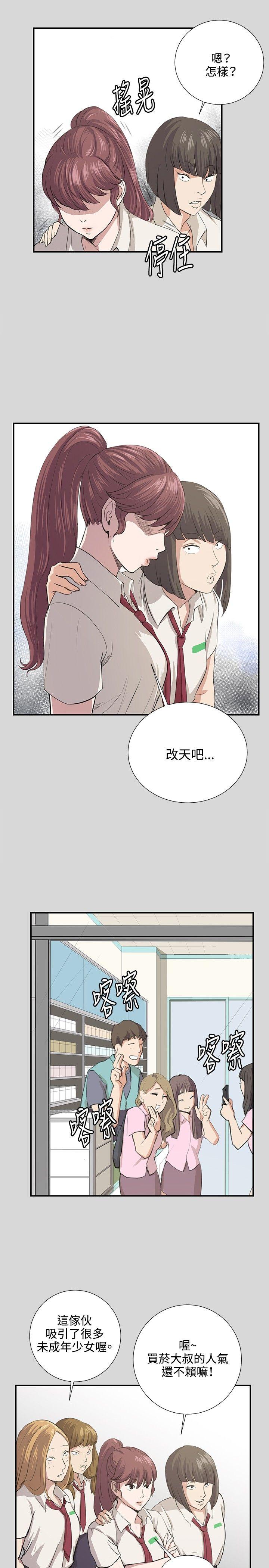 深夜便利店[抖漫]韩漫全集-深夜便利店-第56話无删减无遮挡章节图片 