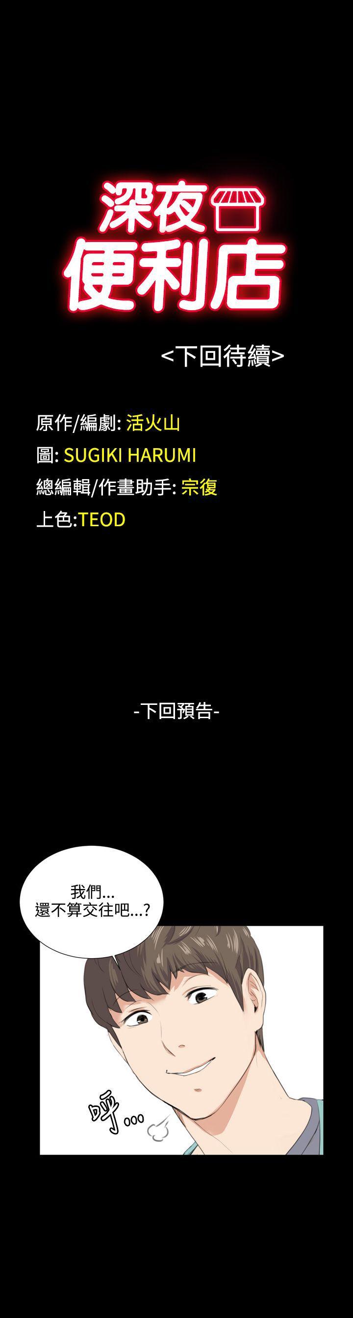 深夜便利店[抖漫]韩漫全集-深夜便利店-第57話无删减无遮挡章节图片 