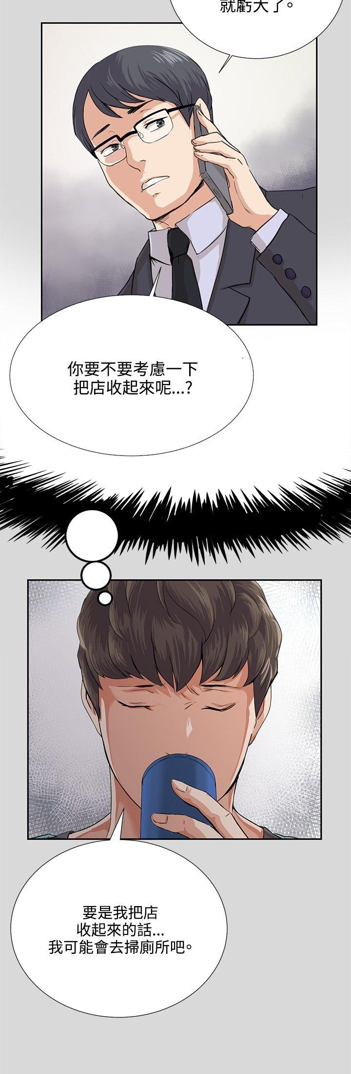 深夜便利店[抖漫]韩漫全集-深夜便利店-第57話无删减无遮挡章节图片 