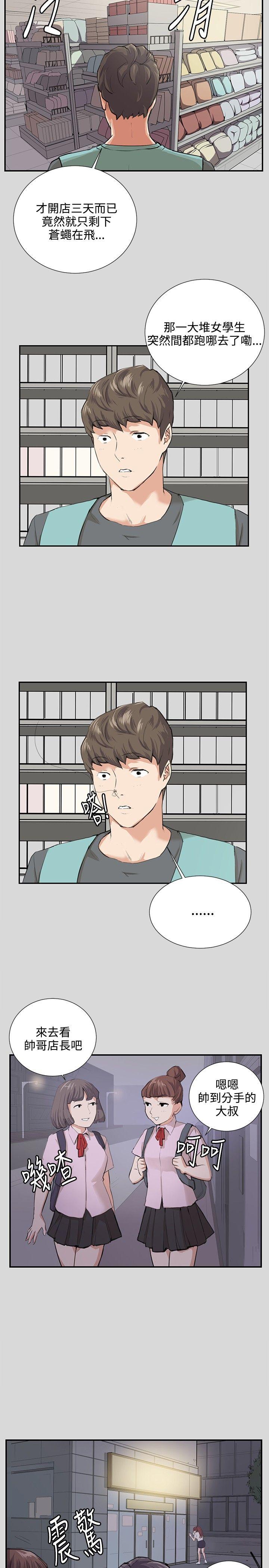 深夜便利店[抖漫]韩漫全集-深夜便利店-第57話无删减无遮挡章节图片 