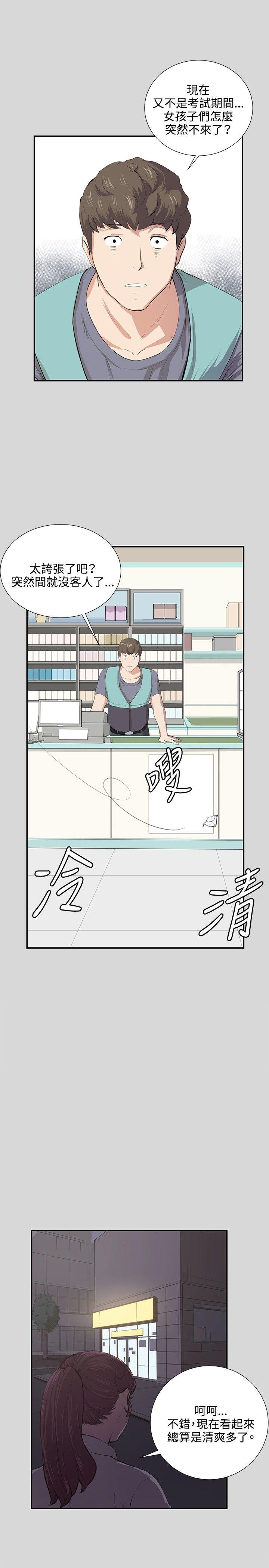 深夜便利店[抖漫]韩漫全集-深夜便利店-第57話无删减无遮挡章节图片 