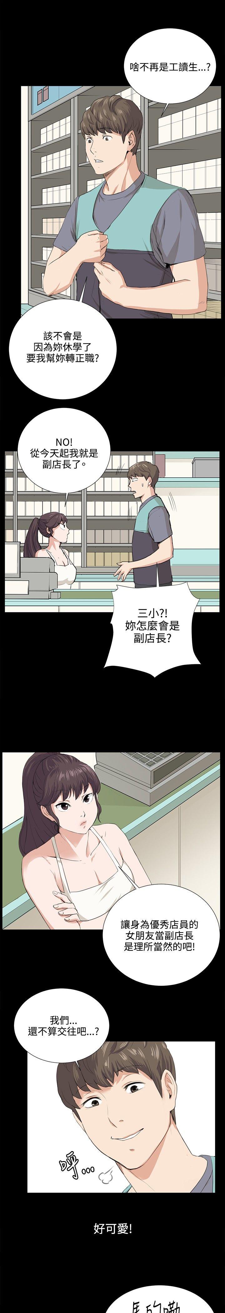 深夜便利店[抖漫]韩漫全集-深夜便利店-第58話无删减无遮挡章节图片 