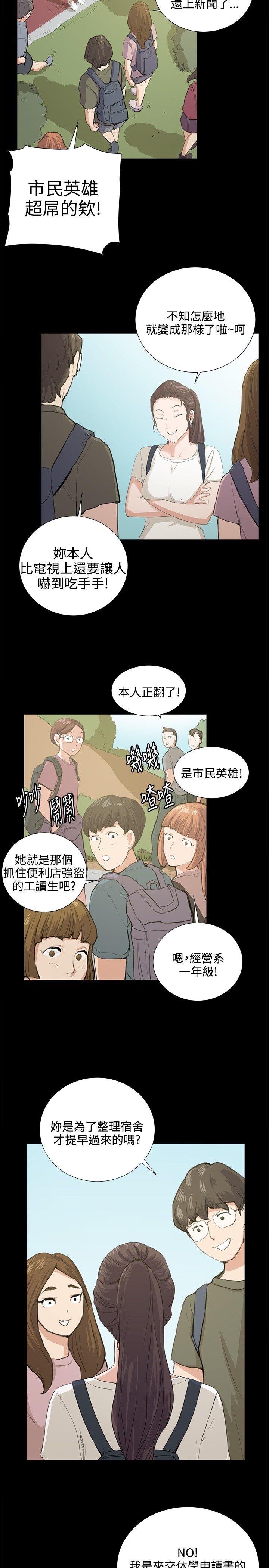 深夜便利店[抖漫]韩漫全集-深夜便利店-第58話无删减无遮挡章节图片 